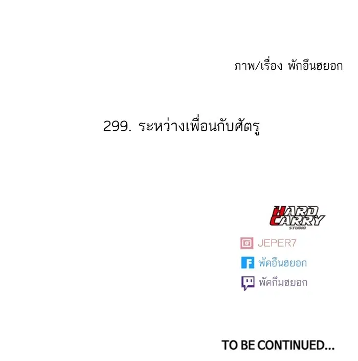 Random Chat ตอนที่ 299 — หน้า 115 จาก 115