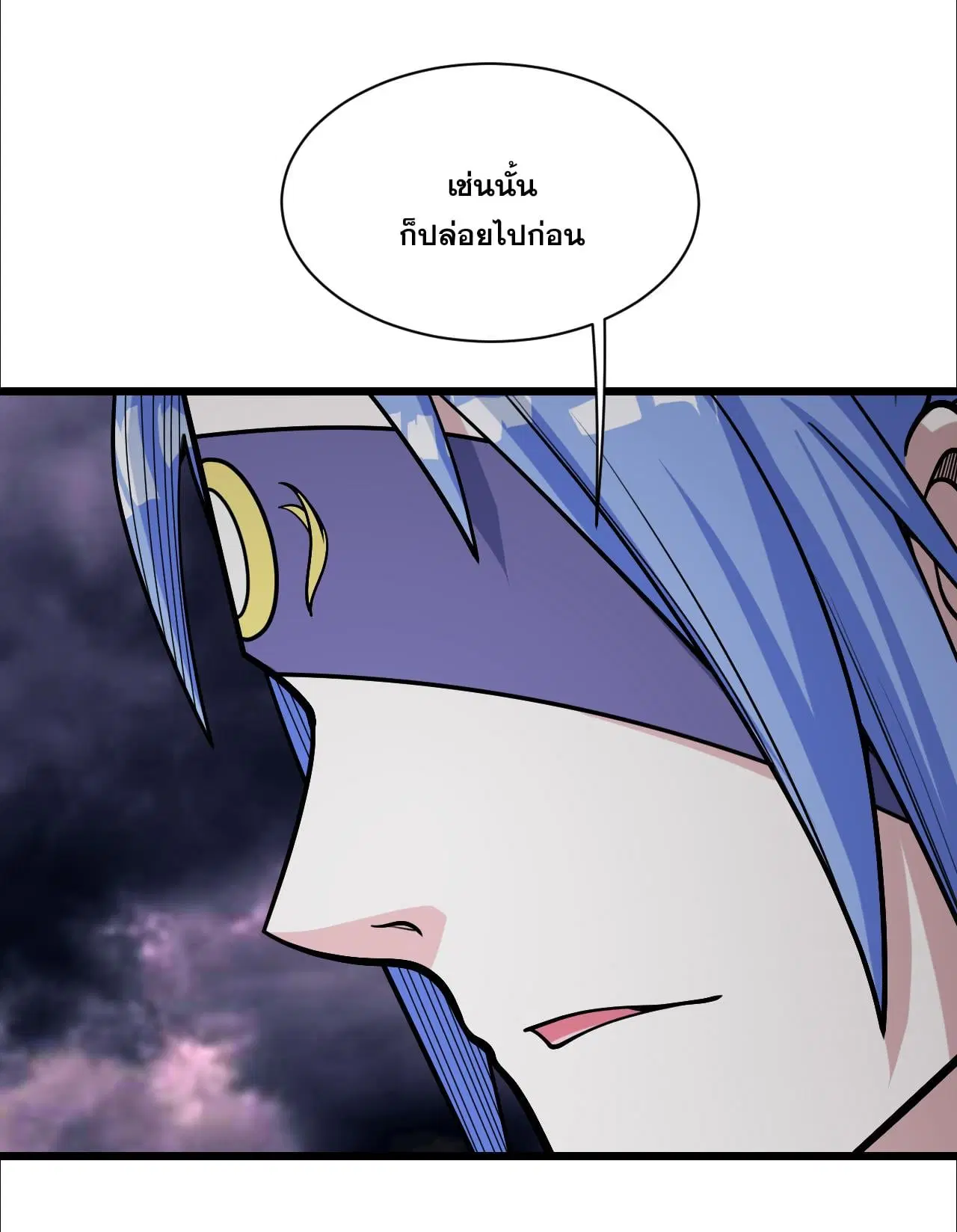 Matchless Emperor ตอนที่ 372 — หน้า 25 จาก 28