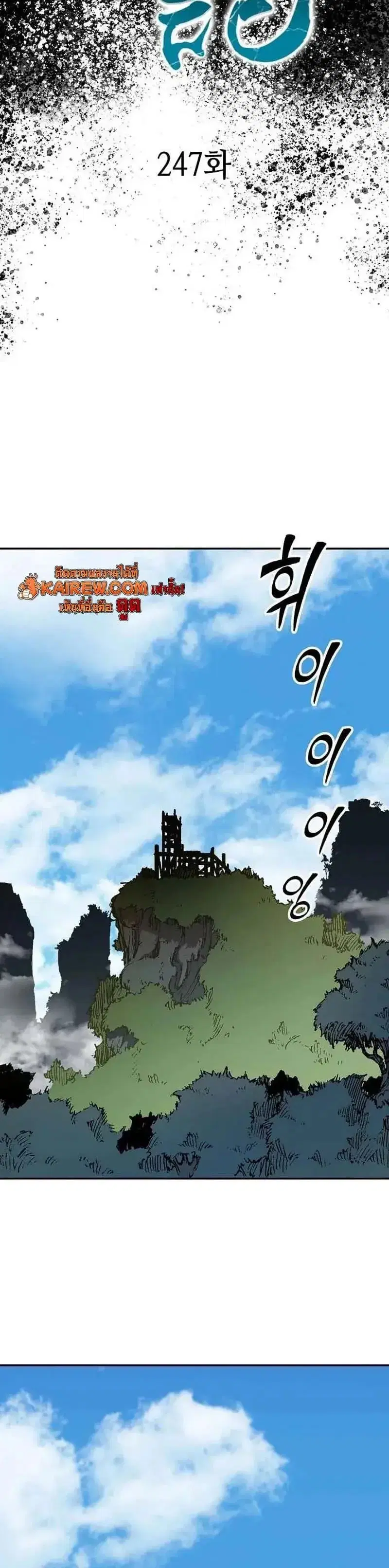 Memoir of the God of War ตอนที่ 247 — หน้า 8 จาก 42