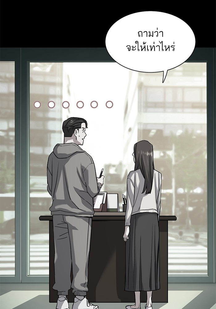 The Chaebeol’s Youngest Son (Reborn Rich) ตอนที่ 78 — หน้า 34 จาก 109