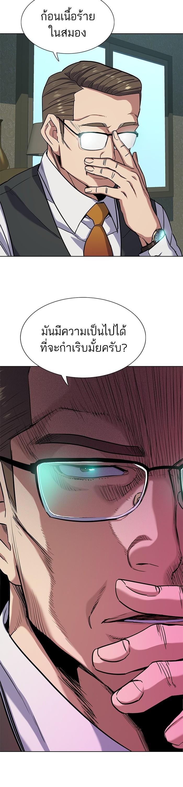 The Chaebeol’s Youngest Son (Reborn Rich) ตอนที่ 75 — หน้า 42 จาก 43