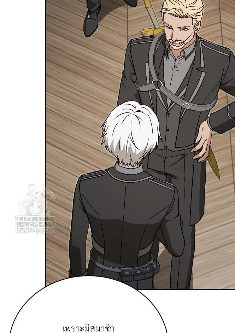 Concept Grasping Magic Genius ตอนที่ 49 — หน้า 38 จาก 165