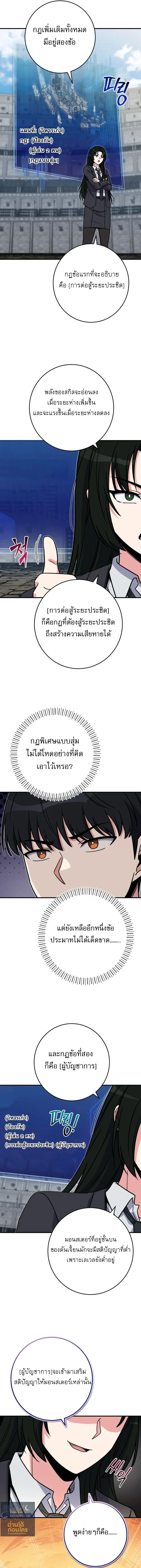 The Support Ate It All เมื่อซัพพอร์ตผู้เก่งกาจ ขอท้าปั้นฮีโร่เหนือลิมิต ตอนที่ 36 — หน้า 15 จาก 16