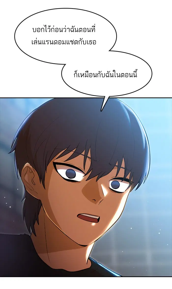 Random Chat ตอนที่ 253 — หน้า 36 จาก 117