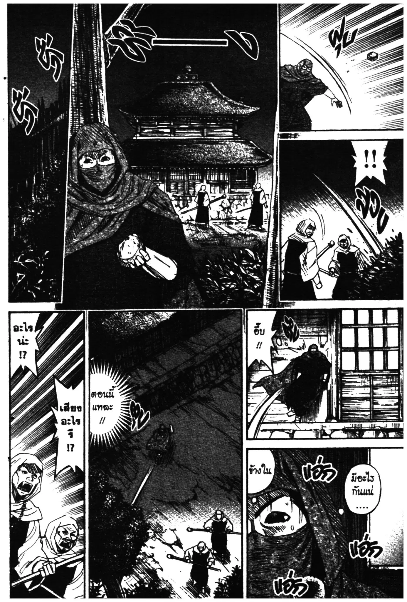 Higanjima ตอนที่ 272 — หน้า 17 จาก 20
