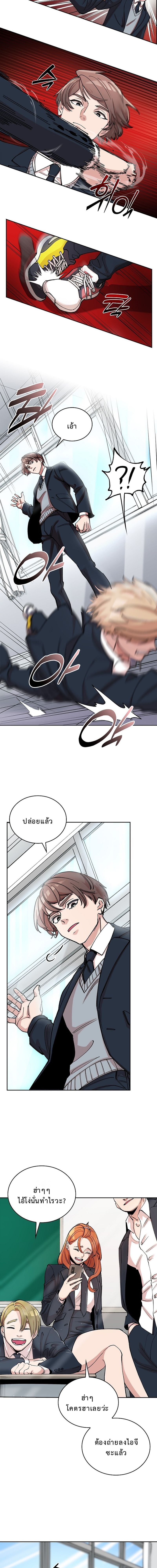 The Devil and the Ice Witch ปีศาจและน้ำแข็ง ตอนที่ 4 — หน้า 3 จาก 16