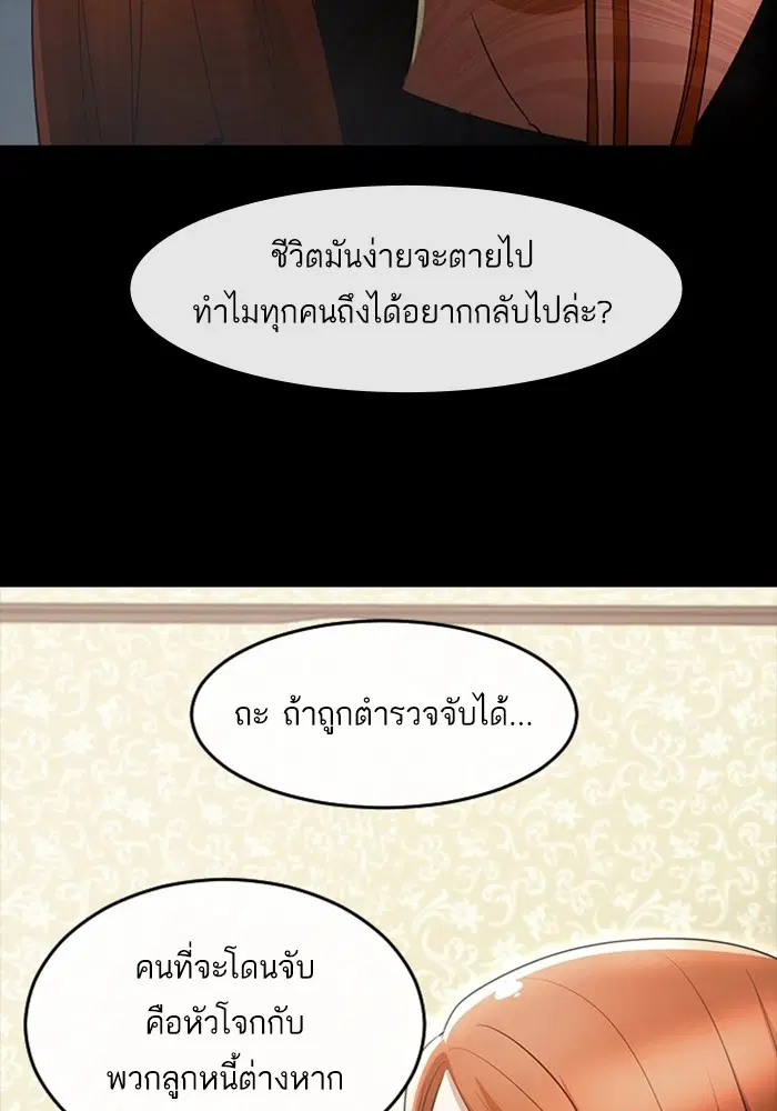 Random Chat ตอนที่ 307 — หน้า 46 จาก 140