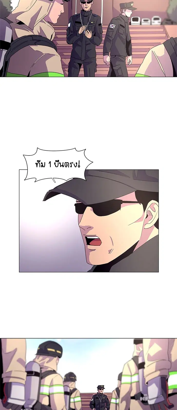1 Second – วินาทีชี้ชะตา ตอนที่ 17 — หน้า 13 จาก 53