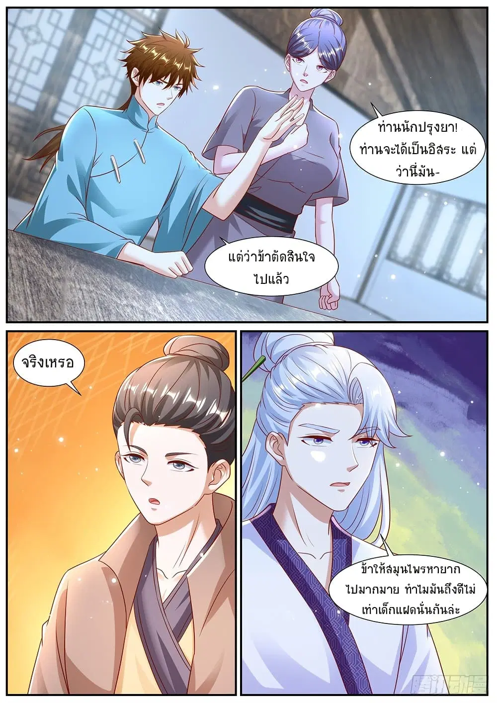Rebirth Of The Urban Immortal Cultivator ตอนที่ 973 — หน้า 2 จาก 6