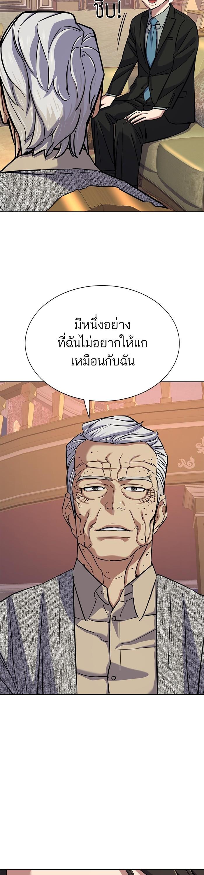 The Chaebeol’s Youngest Son (Reborn Rich) ตอนที่ 112 — หน้า 40 จาก 52