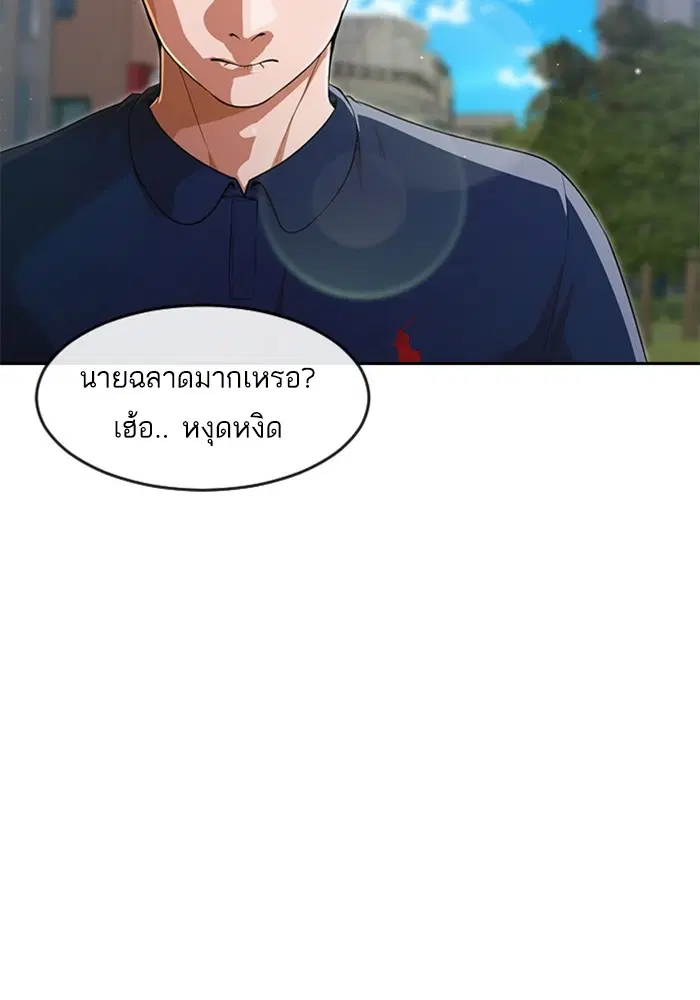 Random Chat ตอนที่ 268 — หน้า 23 จาก 164