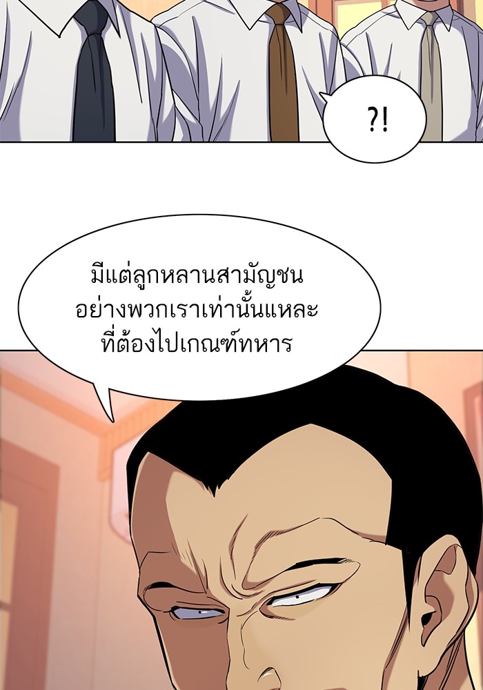 The Chaebeol’s Youngest Son (Reborn Rich) ตอนที่ 64 — หน้า 52 จาก 140