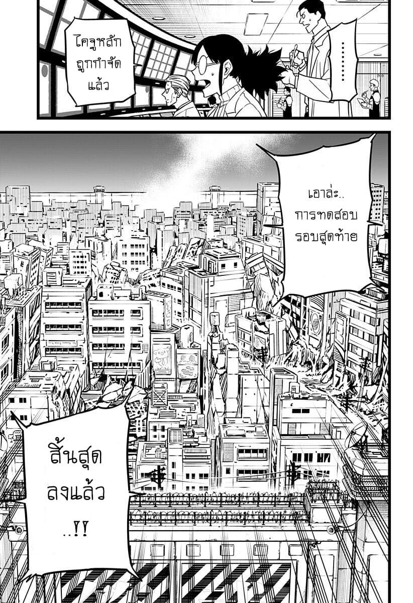 Kaiju no.8 ไคจูหมายเลข 8 ตอนที่ 6 — หน้า 18 จาก 24