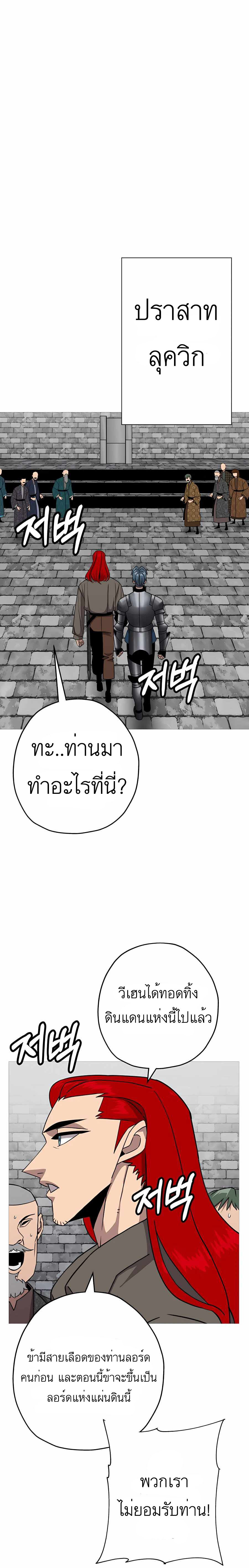 The Story of a Low-Rank จากเบี้ยสู่ราชัน ตอนที่ 87 — หน้า 11 จาก 29