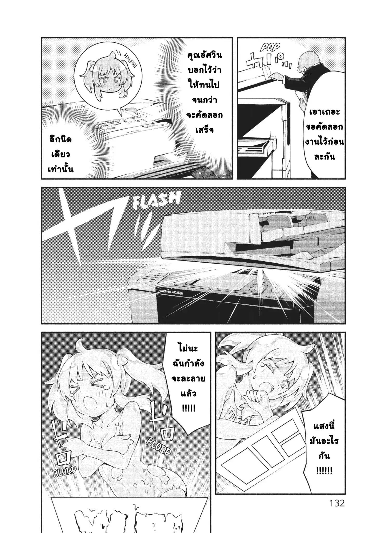 Orc Henshuusha to Onna Kishi Mangaka-san ตอนที่ 5 — หน้า 21 จาก 29