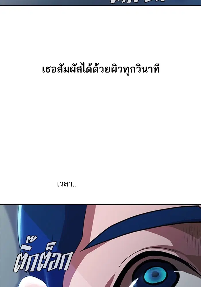 Random Chat ตอนที่ 269 — หน้า 94 จาก 173