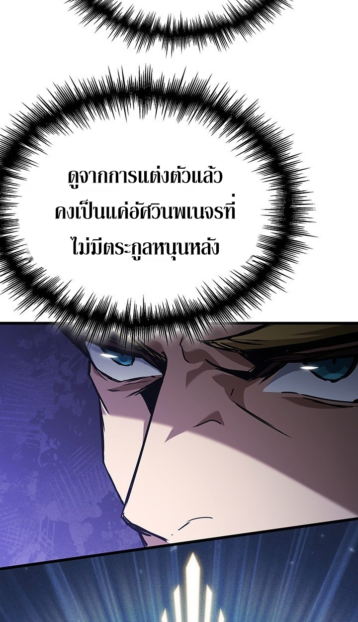 Crimson Reset ชีวิตครั้งที่สองของราชันรัตติกาล หลังจากหลบหนีมาครึ่งปี แวมไพร์ยูจีนก็ถูกสังหารในที่สุด ตอนที่ 8 — หน้า 6 จาก 80