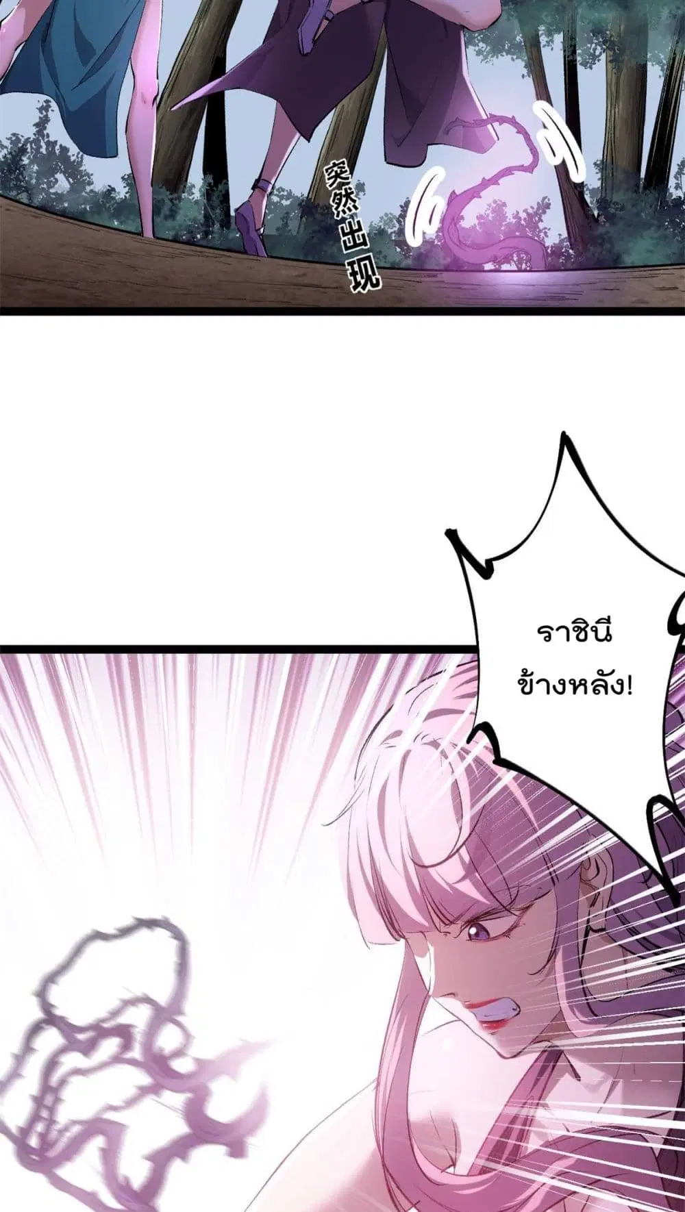Shadow Hack ตอนที่ 209 — หน้า 24 จาก 36