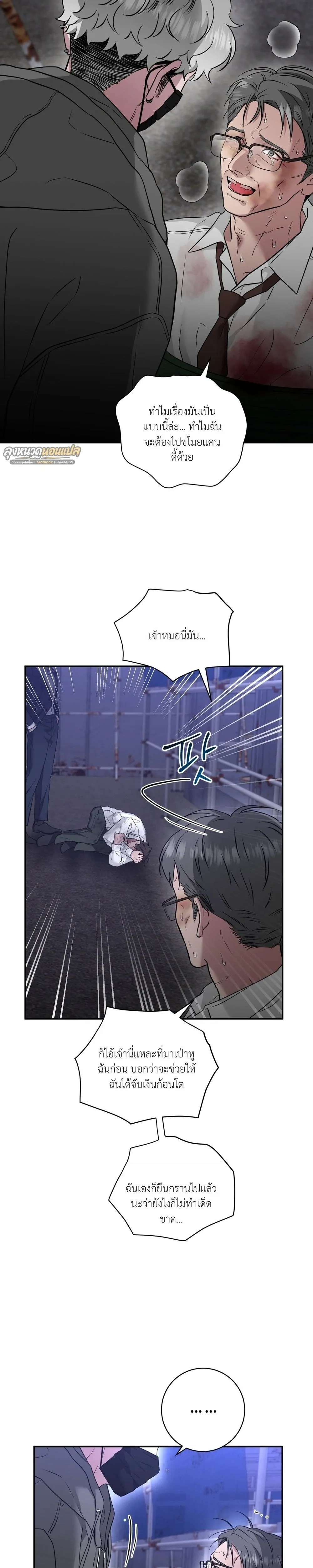 Poisonous Cherry – เชอร์รี่รสพิษ ตอนที่ 1 — หน้า 2 จาก 29