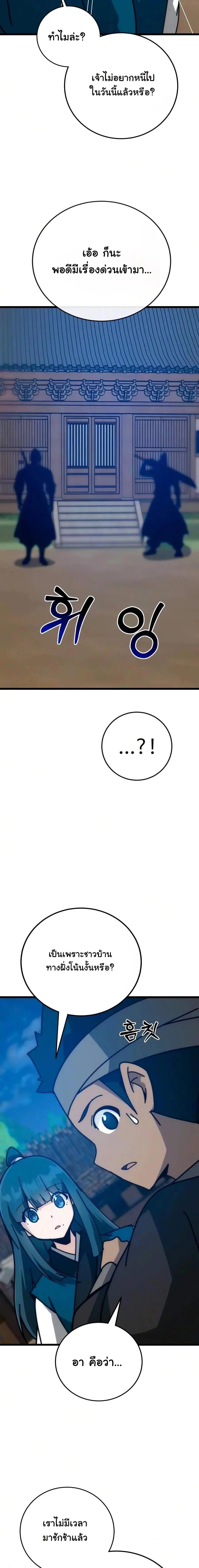 Initializing the Sect System ปฐมบทแห่งระบบสำนัก ตอนที่ 42 — หน้า 12 จาก 26