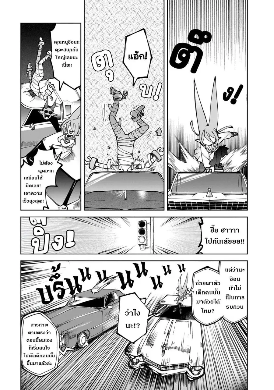 Abysmal ตอนที่ 1 — หน้า 53 จาก 88
