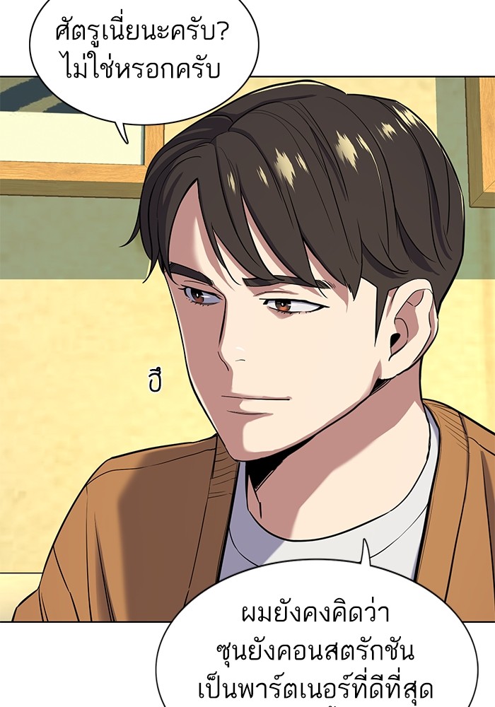 The Chaebeol’s Youngest Son (Reborn Rich) ตอนที่ 65 — หน้า 131 จาก 148