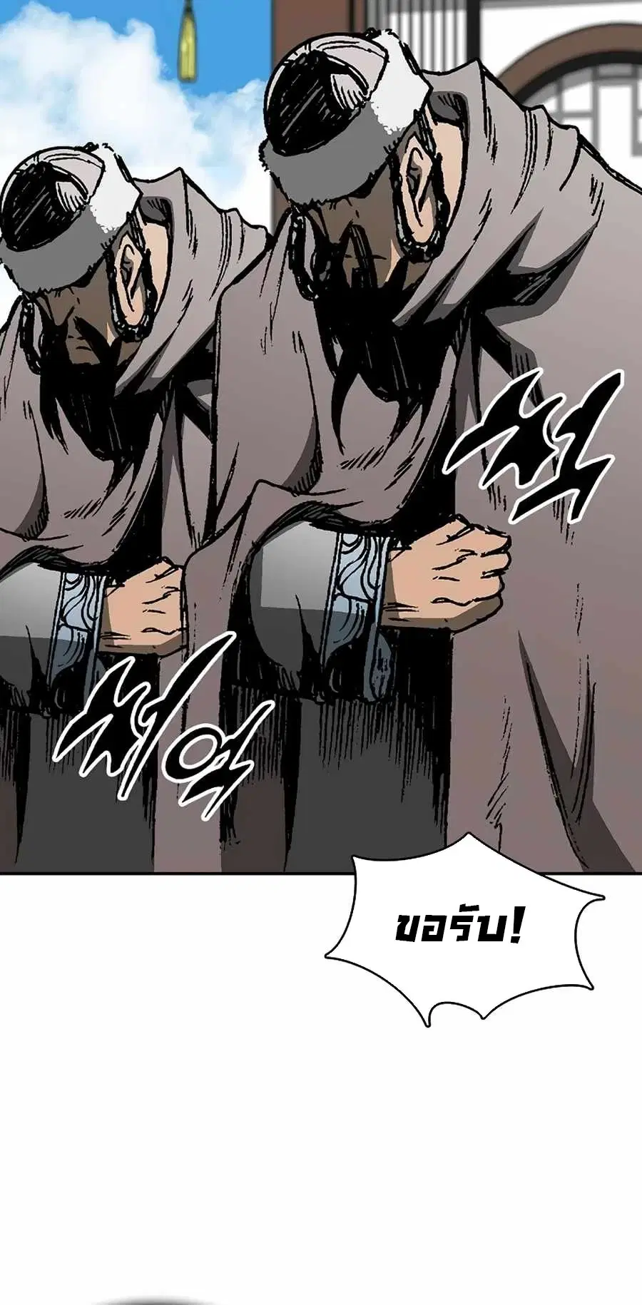 Memoir of the God of War ตอนที่ 210 — หน้า 29 จาก 75