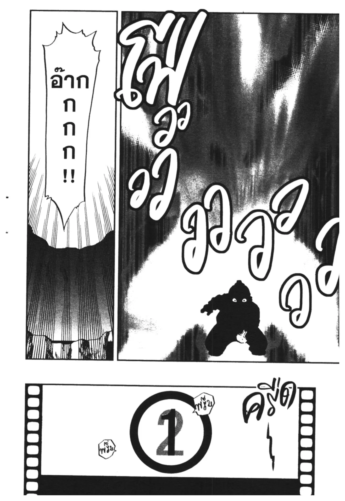 Pokémon ตอนที่ 465 — หน้า 4 จาก 29