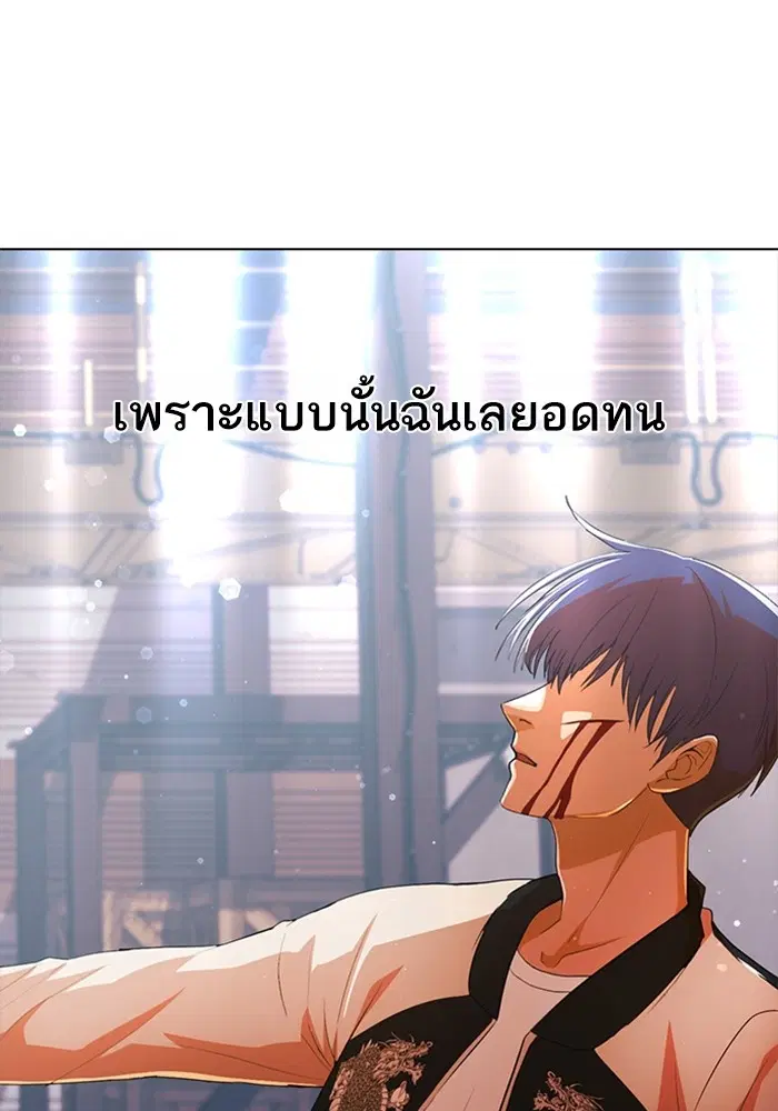 Random Chat ตอนที่ 312 — หน้า 42 จาก 157