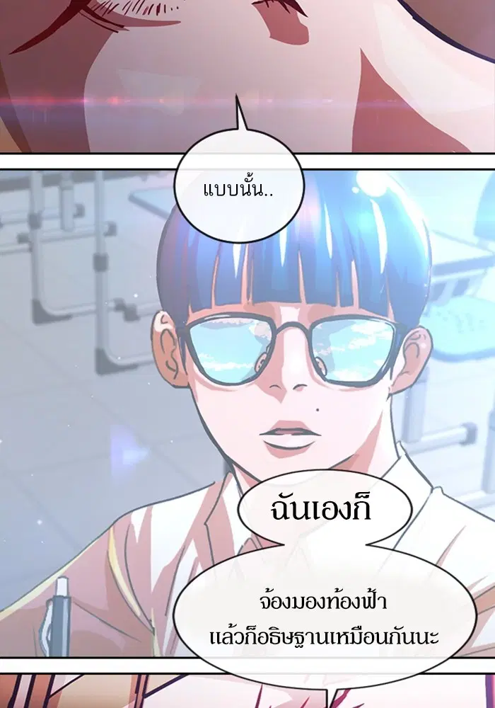 Random Chat ตอนที่ 268 — หน้า 144 จาก 164