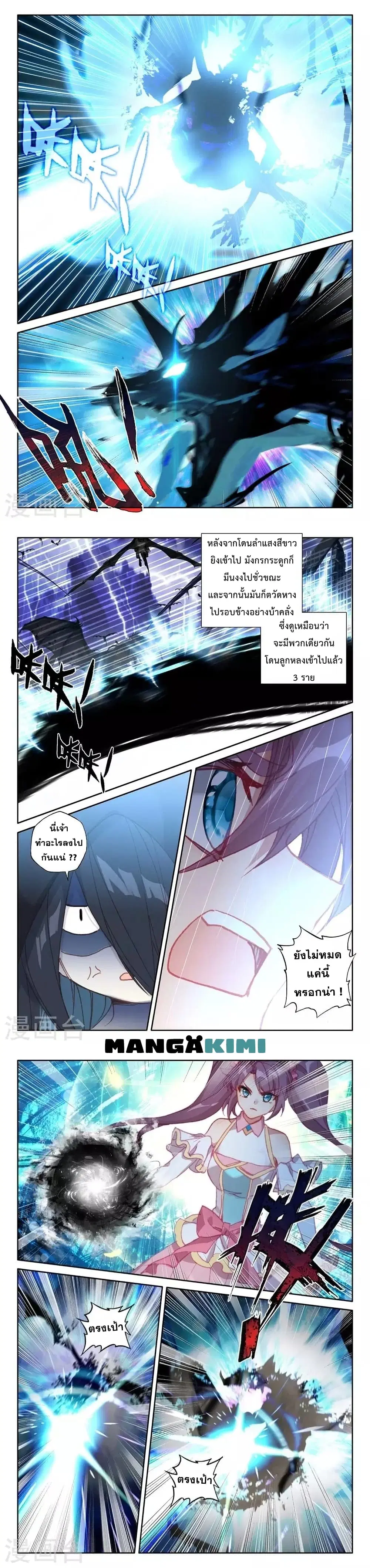Shen Yin Wang Zuo ตอนที่ 205 — หน้า 5 จาก 10