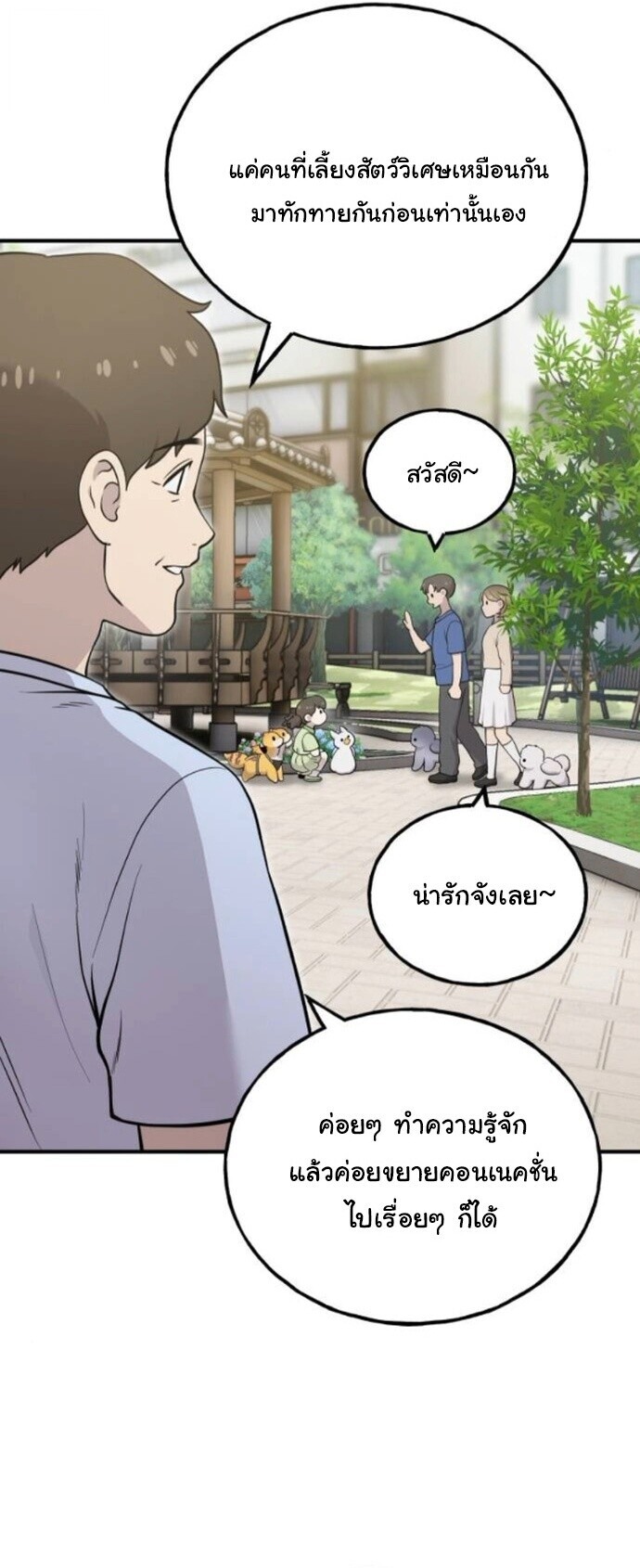 Hello, Griffin the Fluffy Tit! เฮลโหลกริฟฟิน! ตอนที่ 32 — หน้า 33 จาก 49