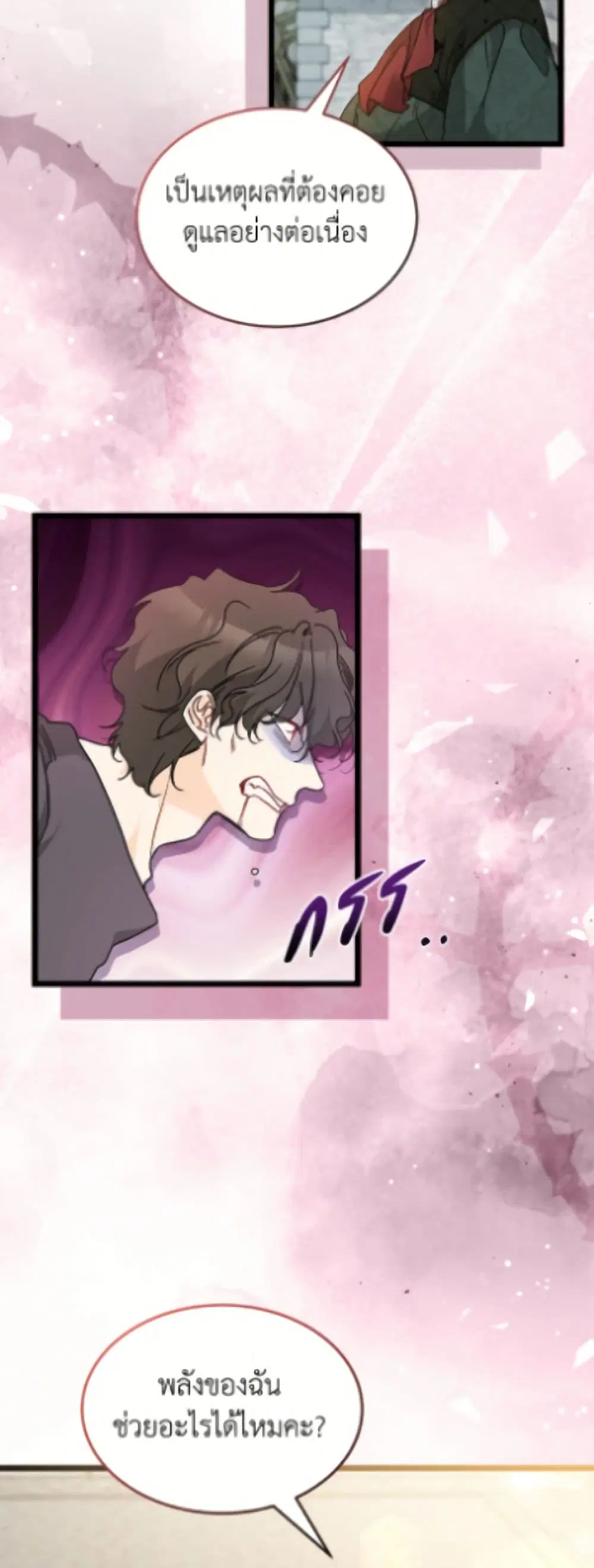 The Symbiotic Relationship Between a Panther and a Rabbit ตอนที่ 200 — หน้า 47 จาก 52