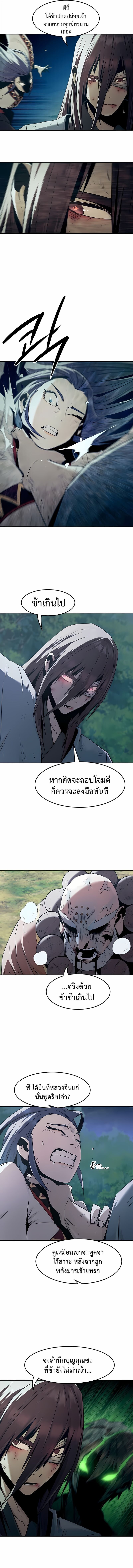 Becoming the Sacheon Dang’s Swordsmaster-Rank Young Lord เส้นทางแห่งดาบ ตอนที่ 87 — หน้า 13 จาก 15