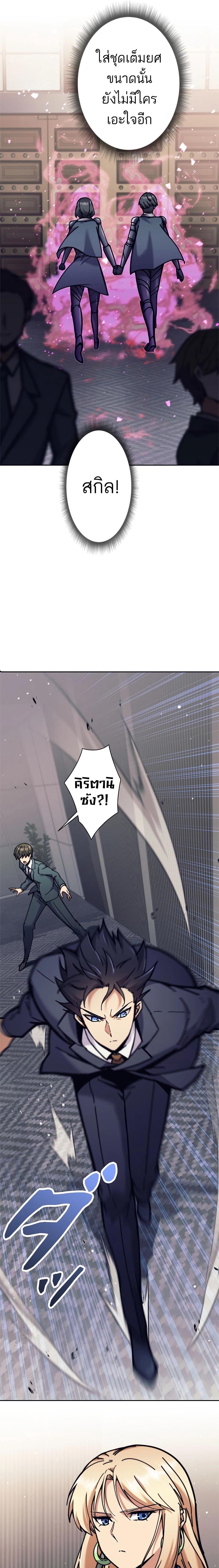 I’m an Ex-class Hunter ผมคือฮันเตอร์คลาส EX ตอนที่ 35 — หน้า 7 จาก 25