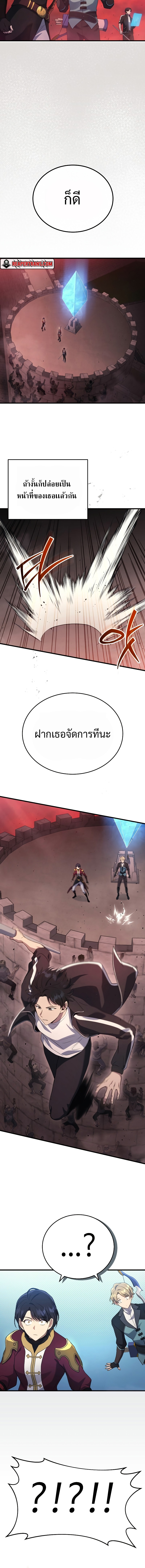 The Martial God Who Regressed Back to Level 2 ตอนที่ 7 — หน้า 16 จาก 18