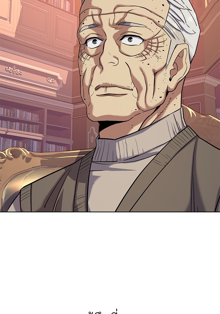 The Chaebeol’s Youngest Son (Reborn Rich) ตอนที่ 88 — หน้า 65 จาก 136
