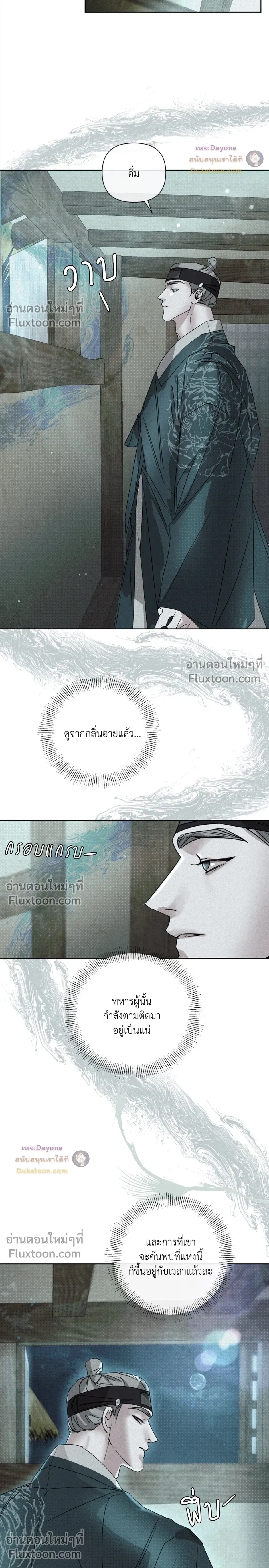 Goblin’s Hat – หมวกวิเศษของโทแกบี ตอนที่ 3 — หน้า 3 จาก 30