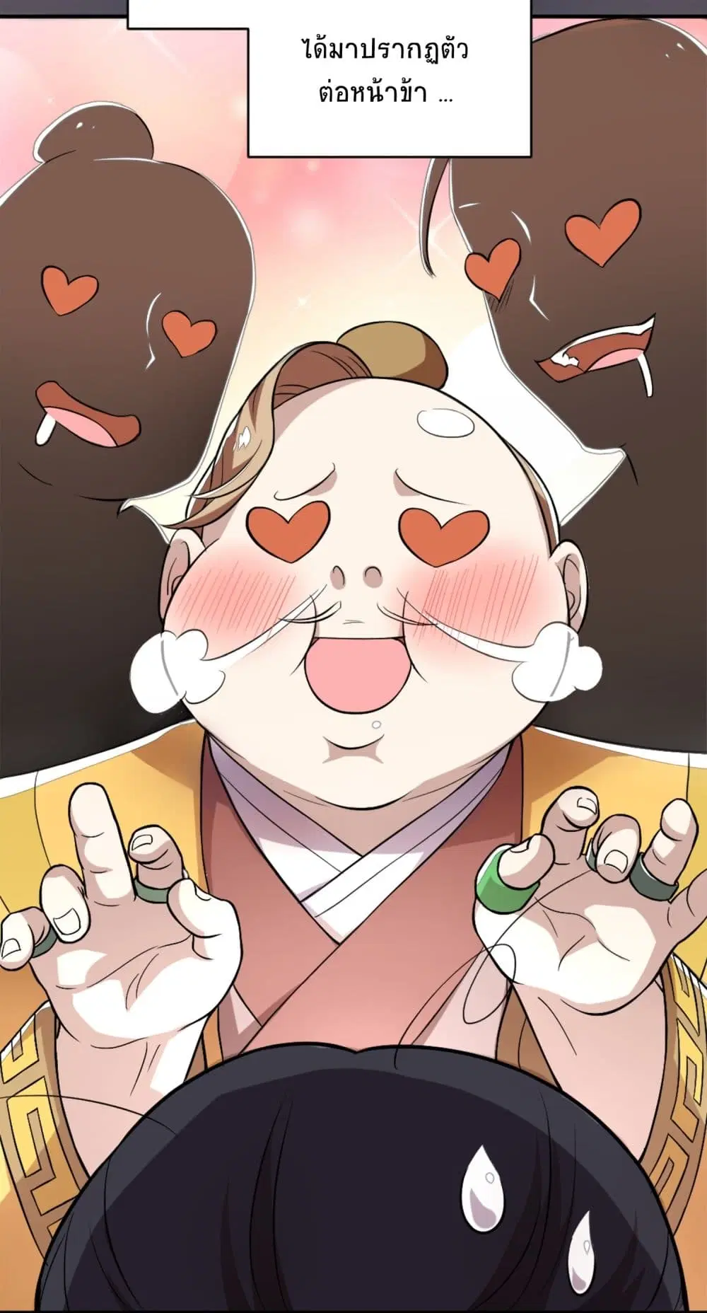 The Martial Emperor’s Life After Seclusion ตอนที่ 1 — หน้า 34 จาก 49