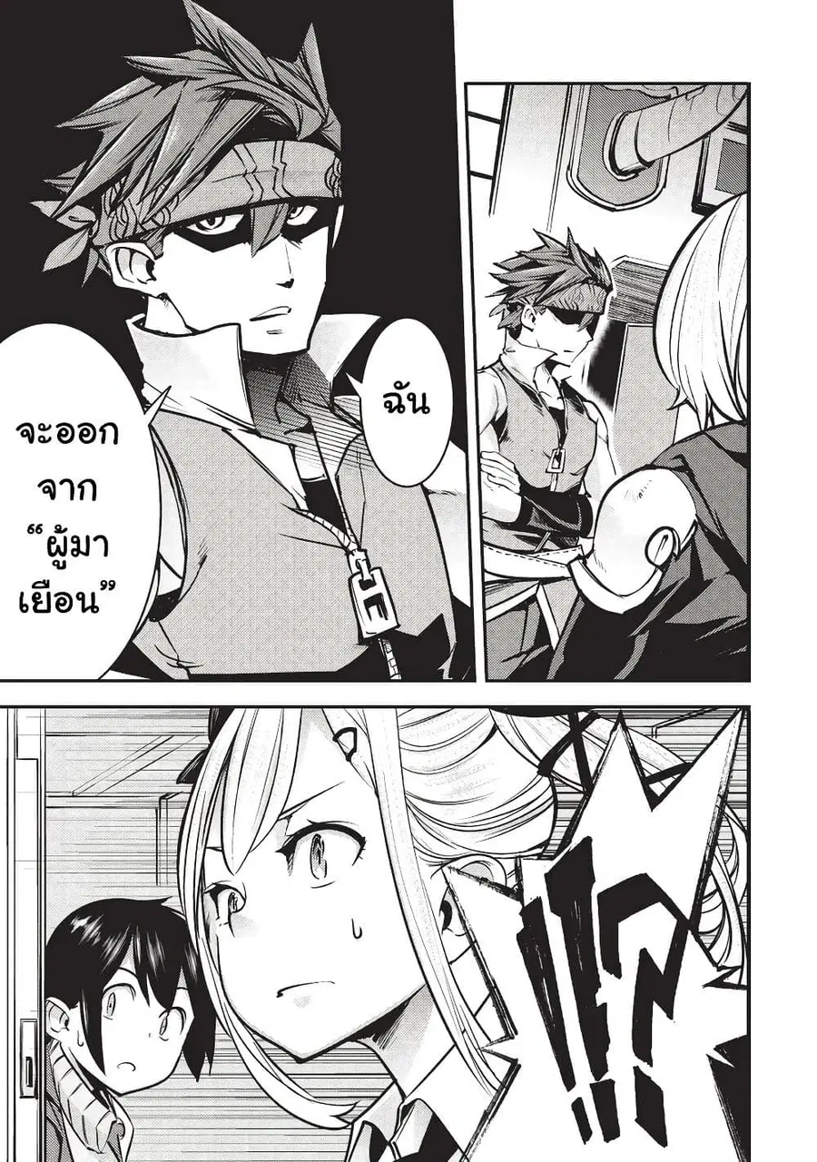 Hazure Skill [Mapping] wo Te ni Shita Shonen ha Saikyou Party to Dungeon ni Idomu ตอนที่ 5 — หน้า 28 จาก 32