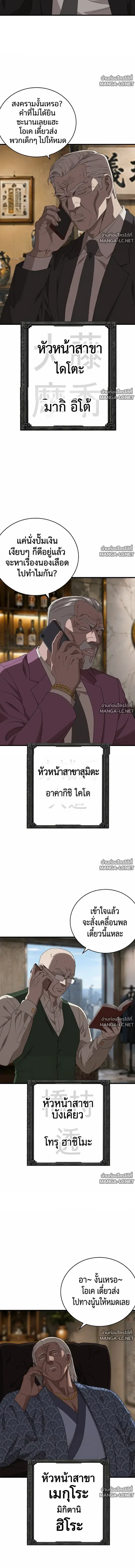 Bad Guy ตอนที่ 320 — หน้า 3 จาก 20