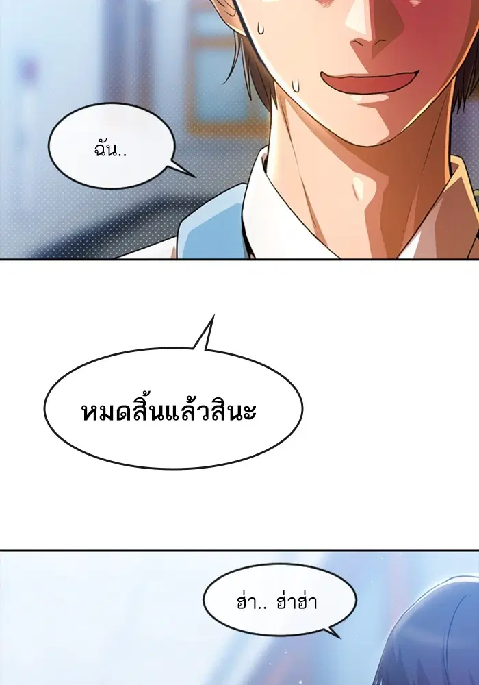 Random Chat ตอนที่ 282 — หน้า 107 จาก 118