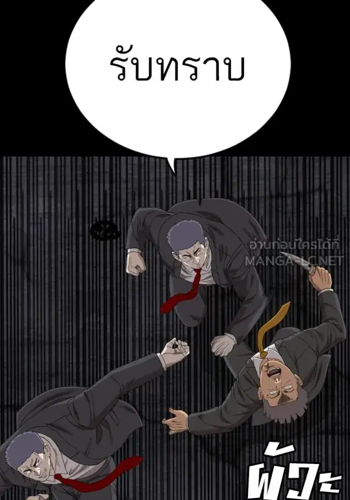 Bad Guy ตอนที่ 270 — หน้า 35 จาก 146