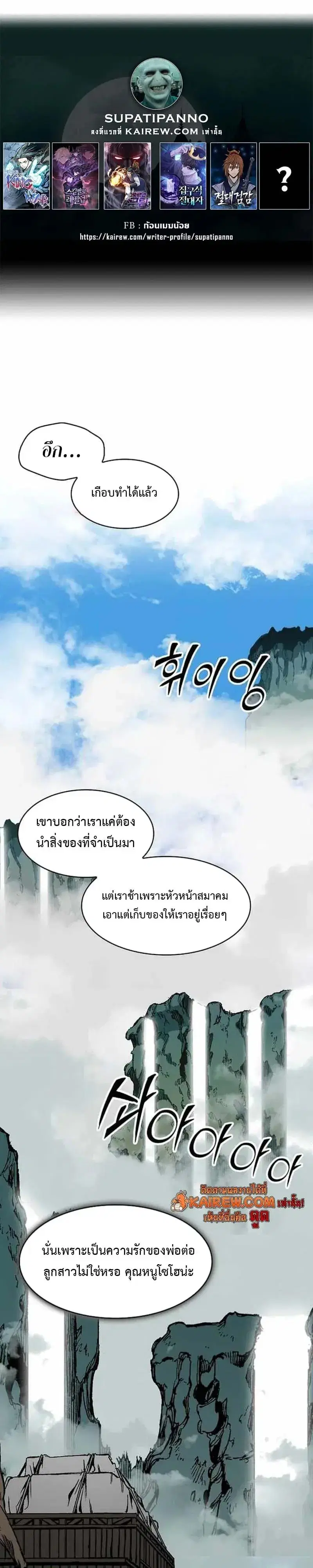 Memoir of the God of War ตอนที่ 246 — หน้า 1 จาก 44