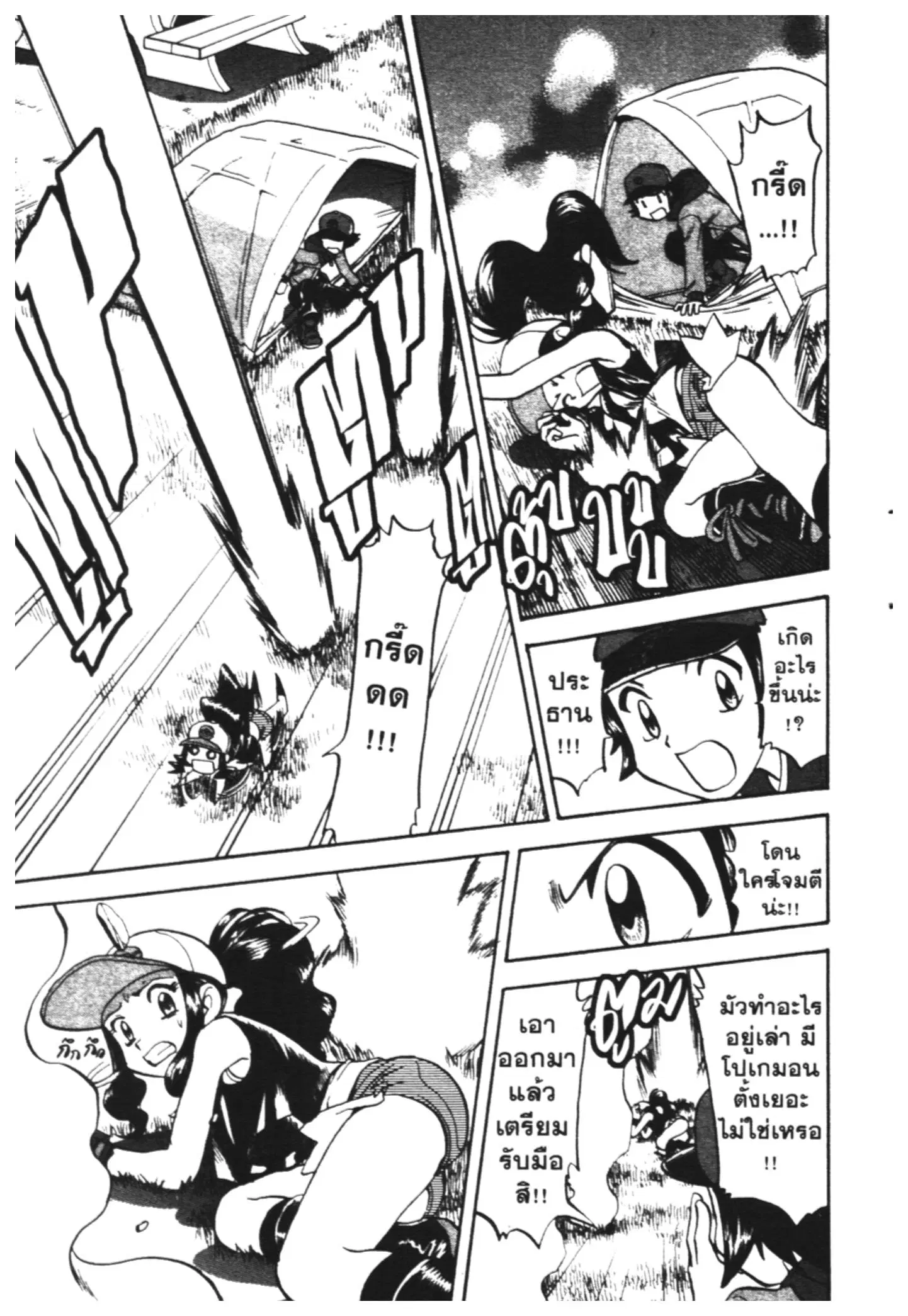 Pokémon ตอนที่ 466 — หน้า 10 จาก 26