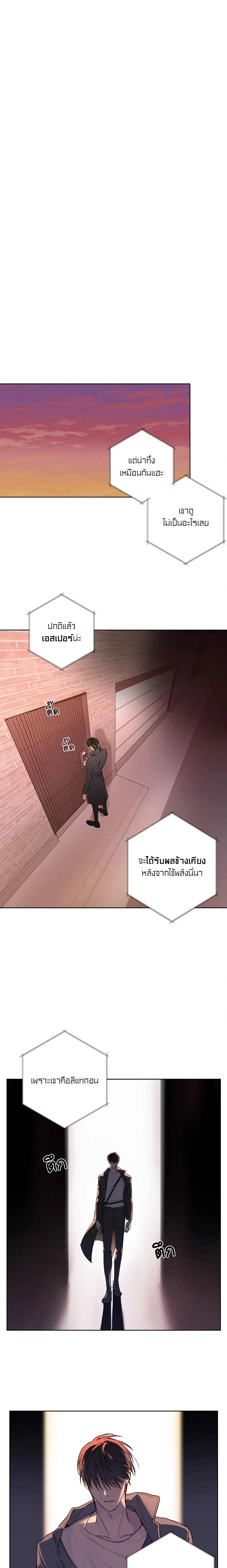 Dangerous Guiding – ไกด์ดิ้งแสนอันตราย ตอนที่ 1 — หน้า 7 จาก 18