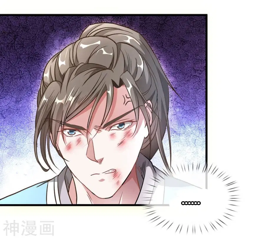 Sky Sword God ตอนที่ 2 — หน้า 24 จาก 46
