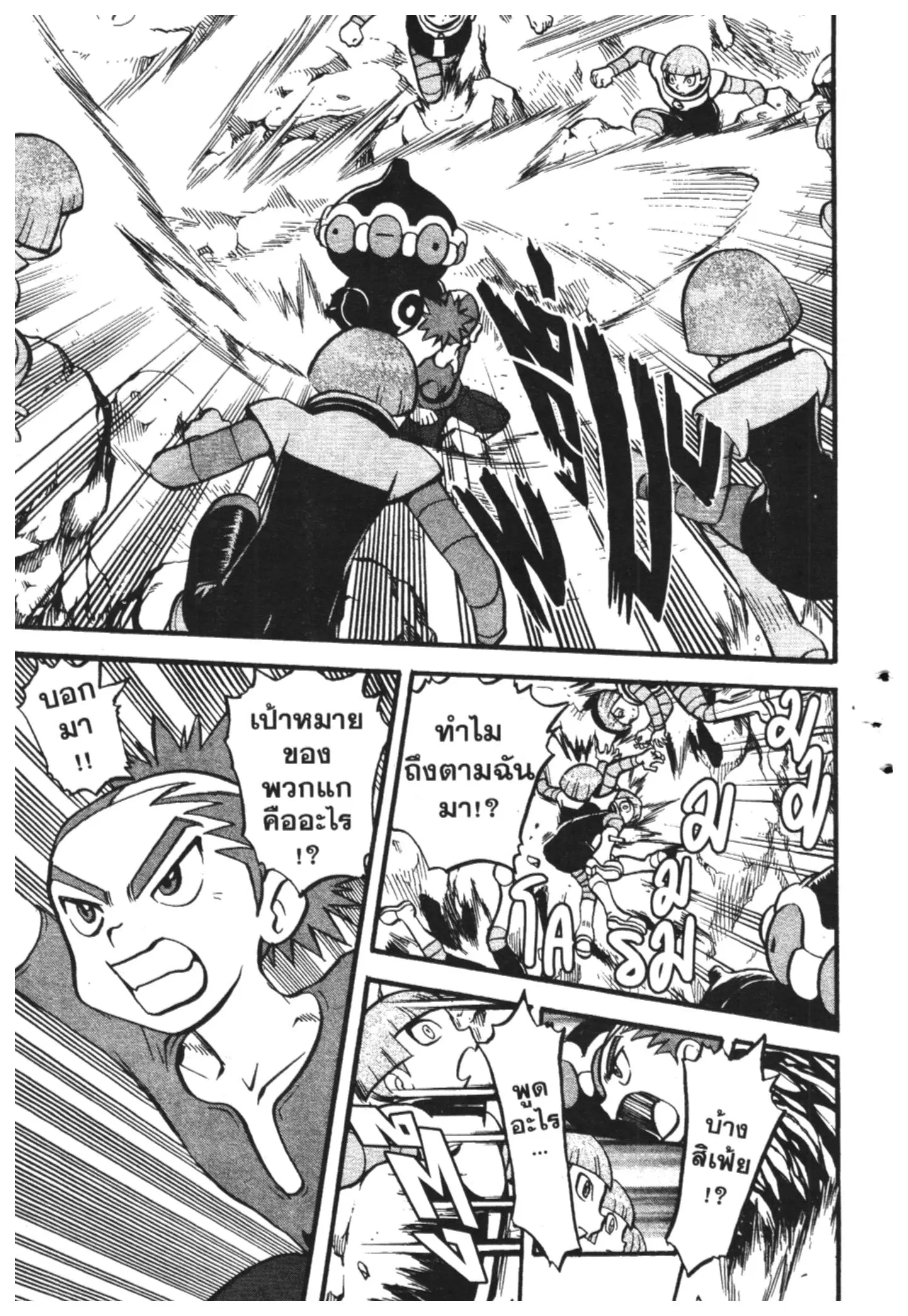 Pokémon ตอนที่ 422 — หน้า 13 จาก 19