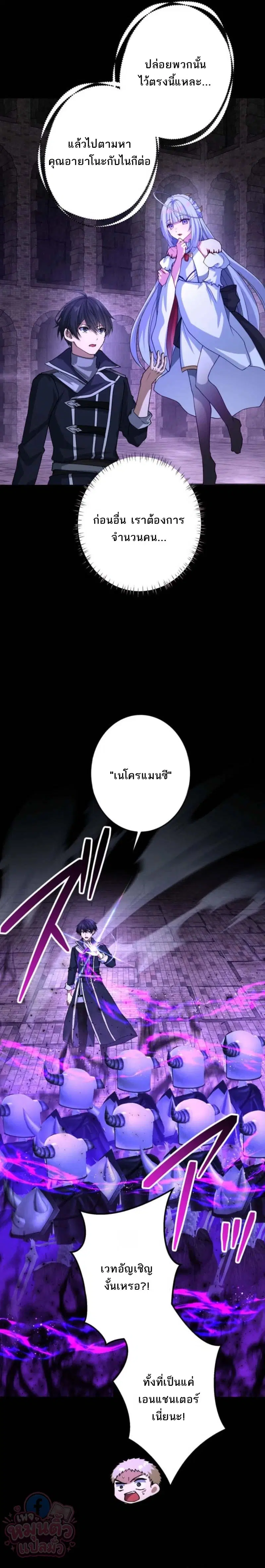 The Ultimate Enchanter: Rising from the Weakest After Making a Contract with a Goddess – โคตรนักเสริมพลัง: จากจุดต่ำสุดสู่จุดสูงสุดด้วยสัญญาเทพธิดา ตอนที่ 9 — หน้า 7 จาก 33