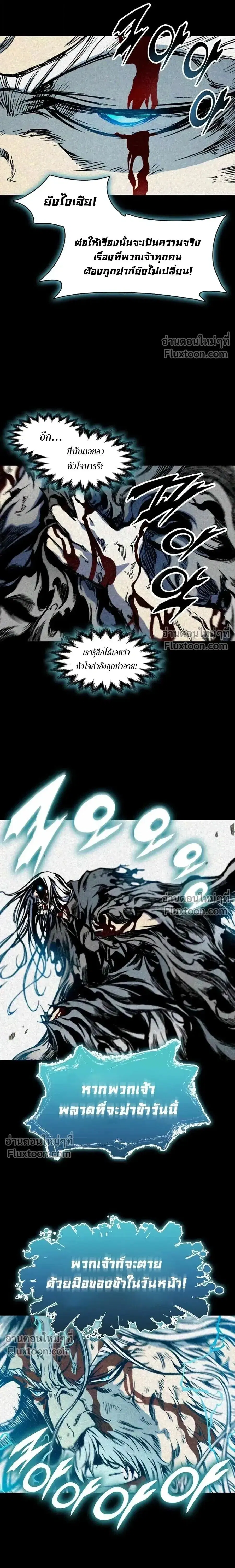 Memoir of the God of War ตอนที่ 213 — หน้า 29 จาก 32